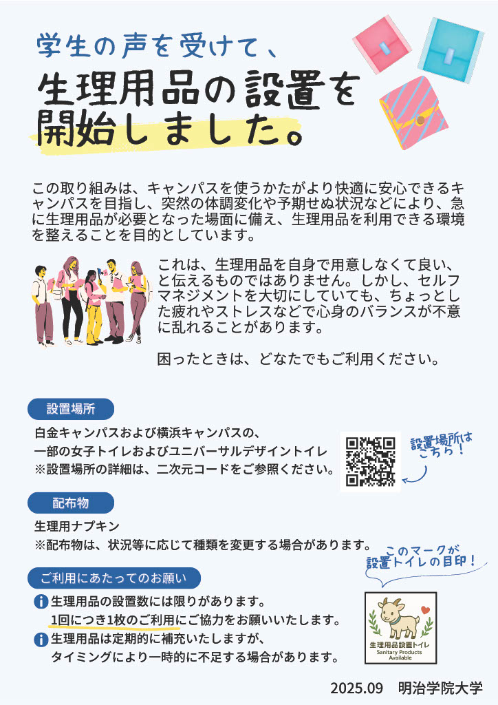 seiriyohin-p