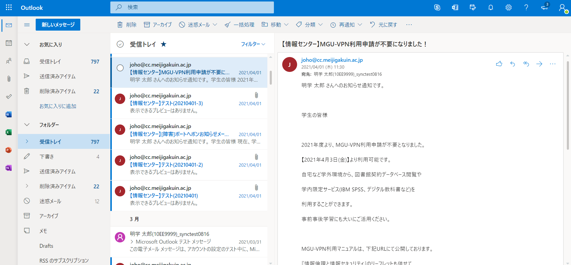 MGメール利用マニュアル