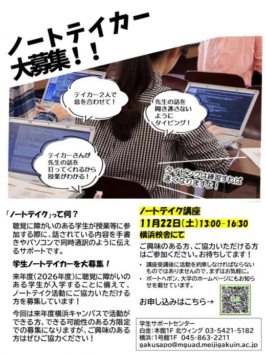 2025-11_ver2.0_日付