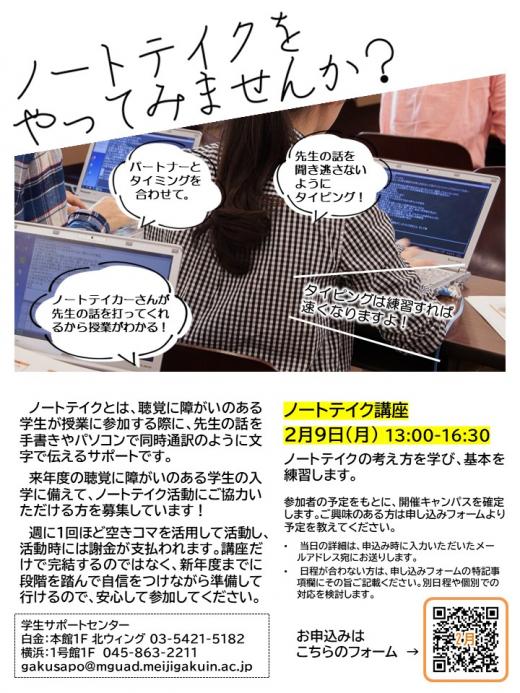 【学サポ】2026-02