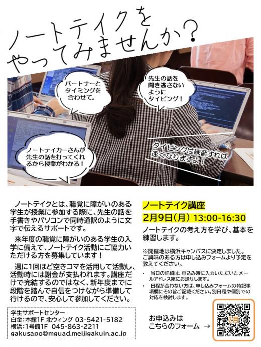 【学サポ】2026_02ver1.1