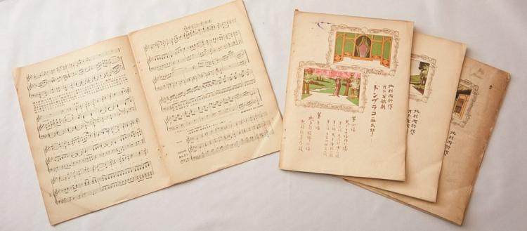 【MGコレクション】北村季晴（1872–1931）作曲『御伽歌劇ドンブラコ（桃太郎）』
