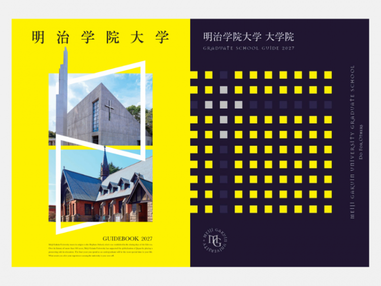 2027年度大学案内、 2027年度大学院案内が完成しました！ 
