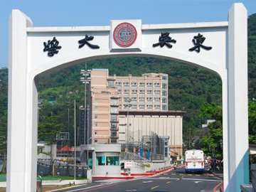 東呉大学