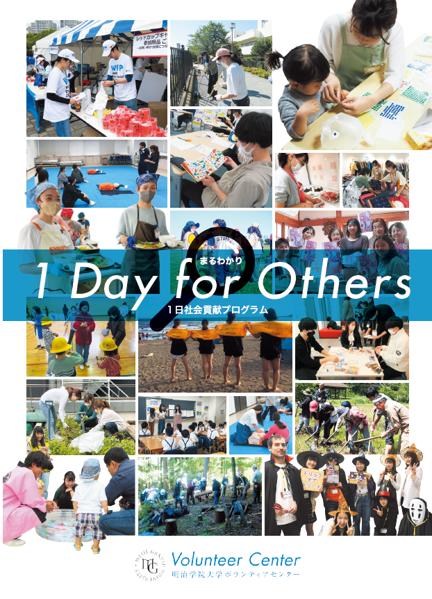 1 Day for Others
