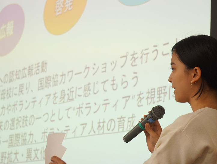 活動の成果をプレゼン！