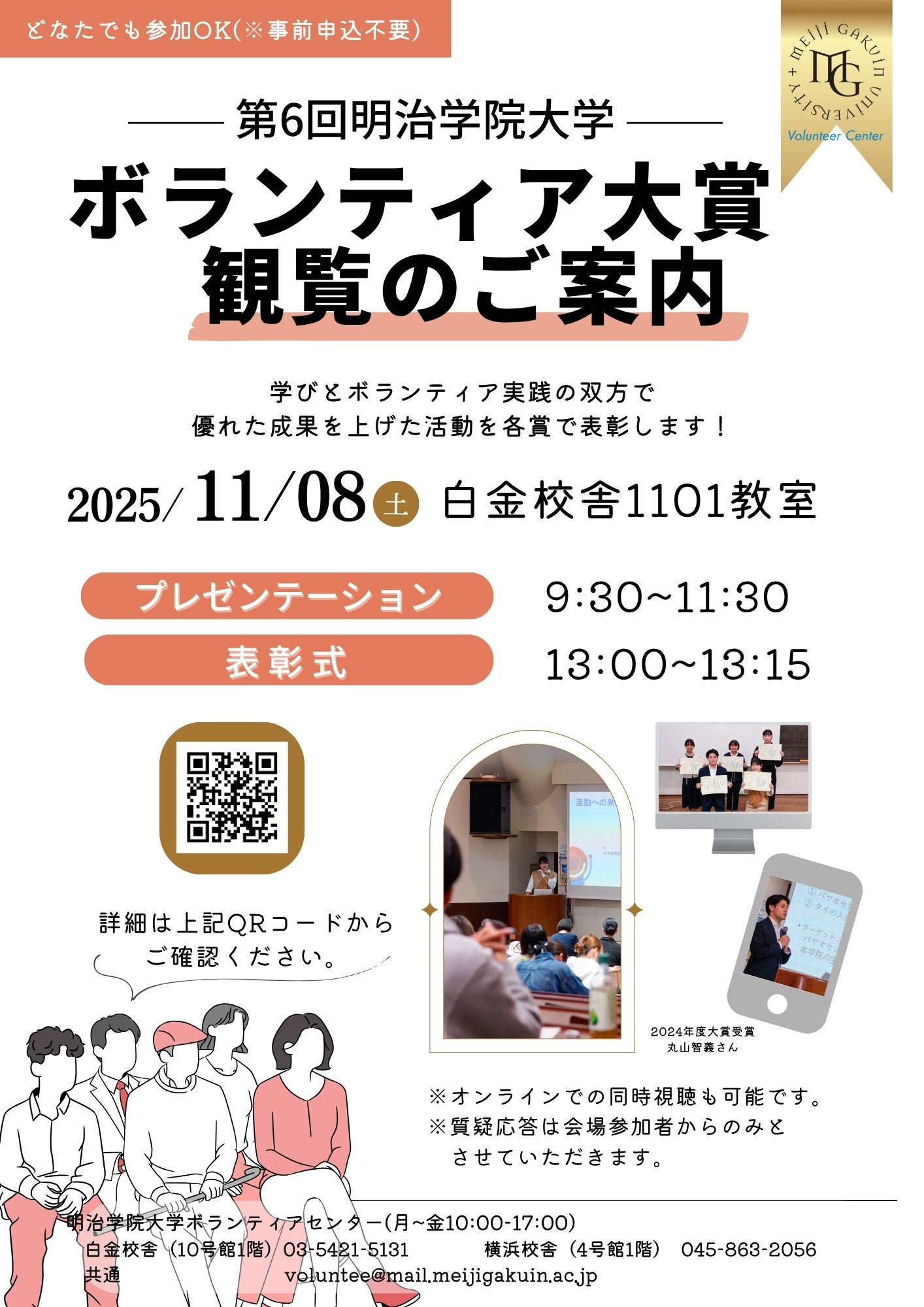 volunteertaisyo6_kanran_news