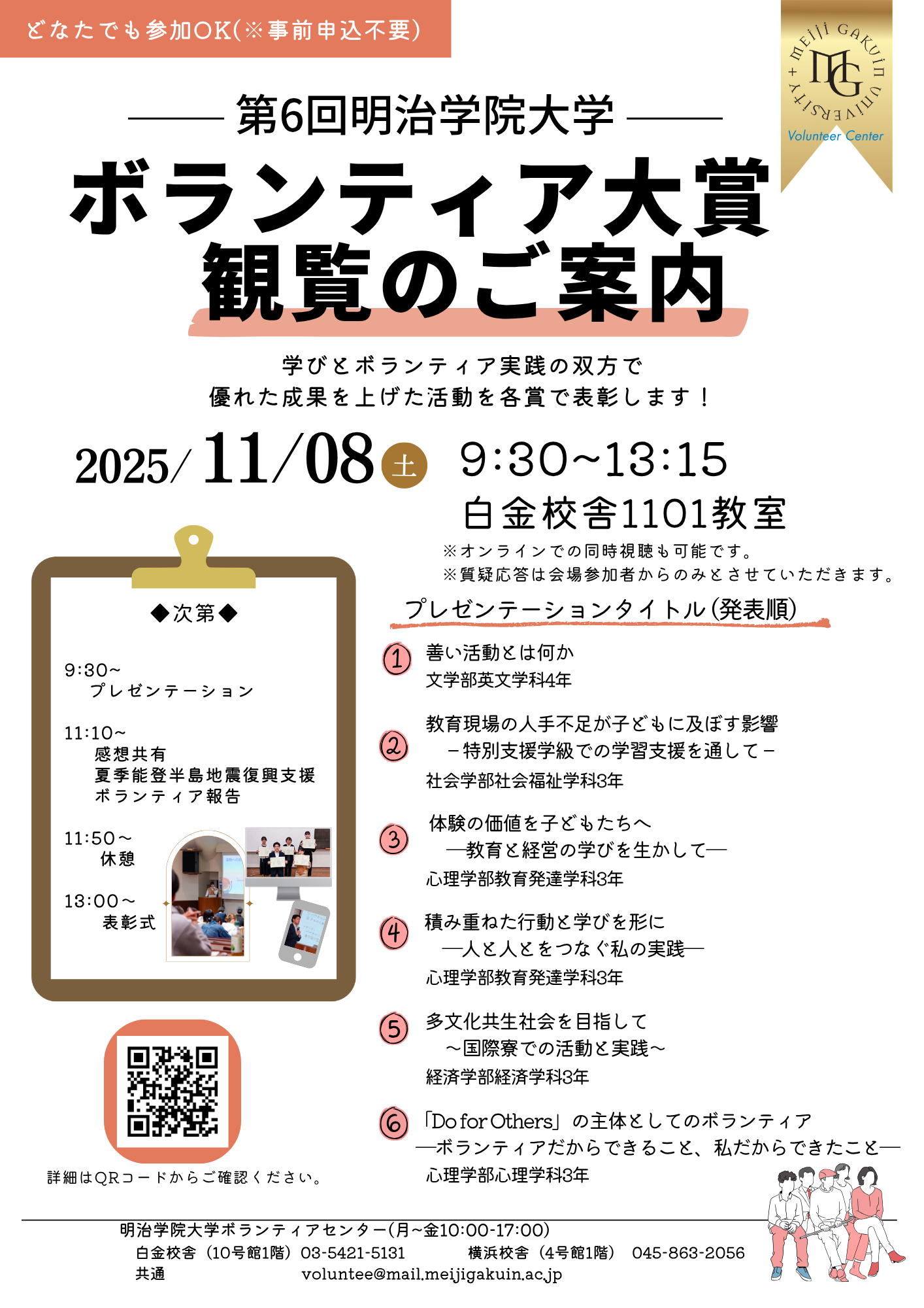 volunteertaisyo6_kanran_withtitle_news