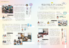 お問い合わせ Q A お問い合わせ 明治学院大学 Do For Others