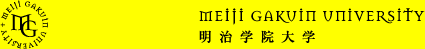 明治学院大学のトップページへ