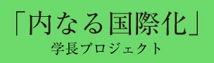 明治学院大学ポータルサイト 明治学院大学ポータルサイト