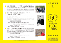 MG NEWS5月号