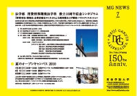 MG NEWS7月号