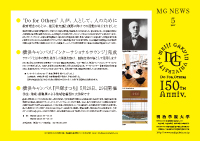 MG NEWS5月号