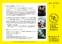 MG NEWS7月号