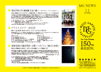 MG NEWS9月号