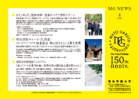 MG NEWS4月号