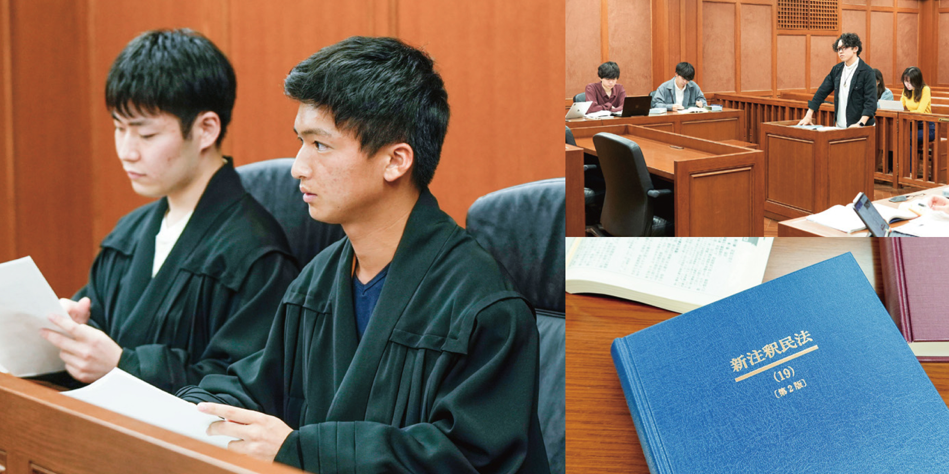 Department of Juridical Studies