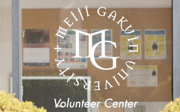 Volunteer Activities