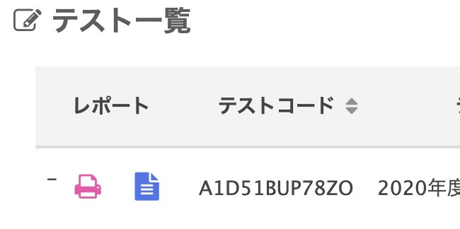スコアレポートアイコン