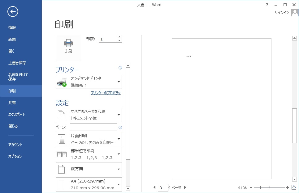 印刷レイアウトの設定方法 情報センター 明治学院大学 Do For Others