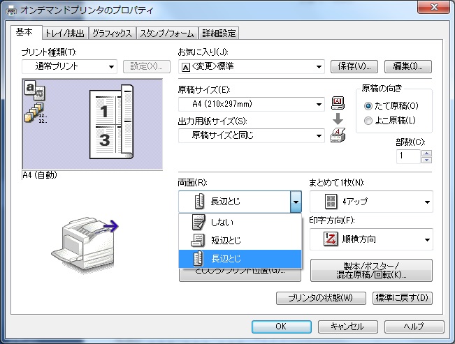 長編 とじ 短編 とじ