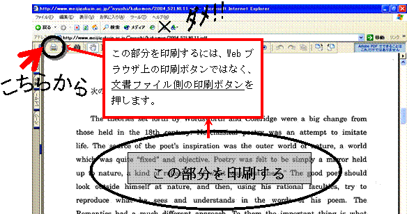 ホームページ印刷トラブル対応 情報センター 明治学院大学 Do For Others