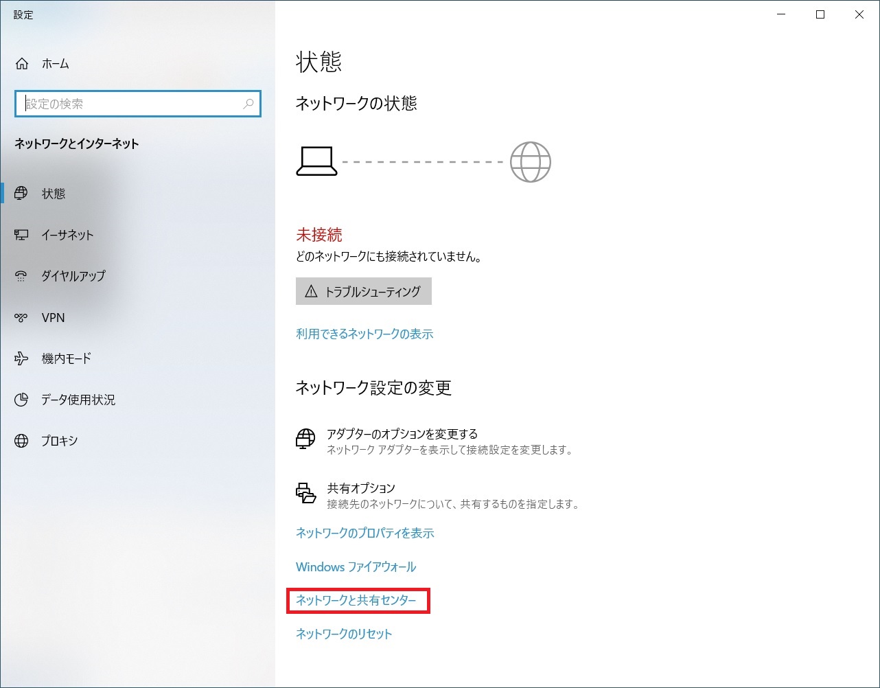 個人研究室でのネットワーク設定マニュアル Windows10 明治学院大学 Do For Others