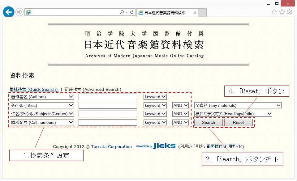 検索画面（詳細検索）