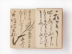 賀川豊彦サイン