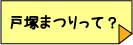 ˒˂܂āH